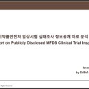 (주)다나식품