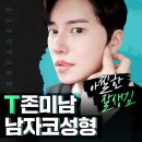 남자코성형 날렵하고 멋지게 티에스성형외과