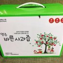 영주바른농원