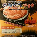 왕산가한우다
