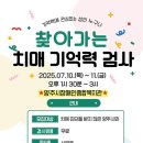 양주시 치매안심센터 이미지