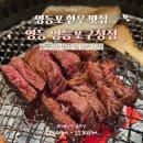 영등-당산-영등포-763017 | 당산 영등 영등포구청점 점심회식 상차림비없는 한우 정육식당 맛집 추천