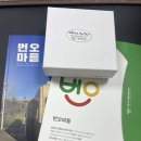 번오마을종합사회복지관 이미지