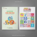 구립용산장애인복지관 | [(주)미듦] 구립용산장애인복지관 안내책자