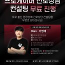젠지이스포츠글로벌아카데미