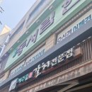 제주뜰향 갈치전문점 | 구의동 제주뜰향 갈치전문점 겨울에 더 생각나는 뜨끈한 갈치·고등어조림 반반