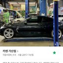 가산자동차공업사 이미지