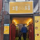 오믈오믈 이미지