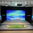 골프존파크타이틀연북로점