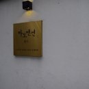 구로-구로-구로-1066 | 신도림역 맛집 라도맨션 내돈내산 솔직 후기