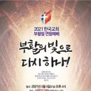 한국방역안전센터