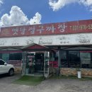 옛날절구짜장