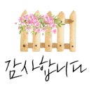 생생당한의원 이미지