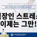 마음소담정신건강의학과의원 이미지