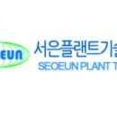 주식회사 서은 이미지