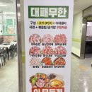 엉터리정육점 | 향남맛집 :: 엉터리 무한대패 향남롯데시네마점_1인17900원에 고기/라면/볶음밥까지 무한리필! 가성비...