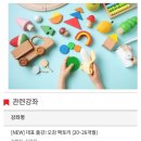 엄마와 함께 오감만족 오감놀이 이미지