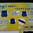 토르마린 자가발열 허리벨트 허리아플때 배를 따뜻하게 소화기능 효도 새것 광주 이미지