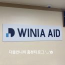 위니아에이드 구포센터 이미지