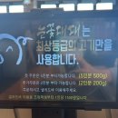 눈꽃대패 구산점 이미지