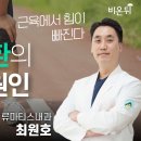 서울힘내과의원 이미지