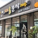 재홍목장 이미지