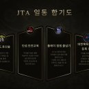 JTA합기도&음악줄넘기 이미지