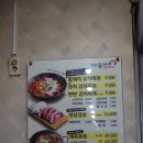 [인천/부평] 김치찌개, 제육볶음 맛집 청천 통돼지 김치찌개 내돈내산 후기