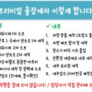 꼼꼼세차