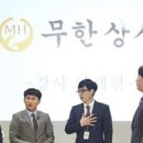 무한상사