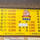 먹골숯불막창구이 이미지