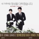 기독장의사 | 기독교장례! 광릉추모공원 가족납골묘 안장까지 후불상조 진행!