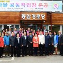 동암경로당 이미지