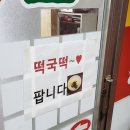 대림 떡방앗간 이미지