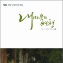내마음의여행 이미지
