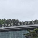 다곡선비탐방로 | (260521)경수산악회 함양 선비문화탐방로 트레킹