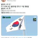 우당탕탕 올림픽 트위터 캡쳐 1 이미지