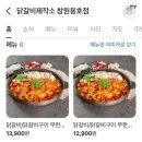 닭갈비제작소 이미지