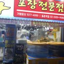 탐나종합어시장(등촌역점) 이미지