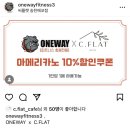 ONEWAY피트니스 이미지