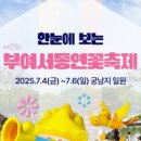 서동푸드