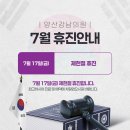 양산강남의원
