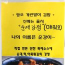 짱오계란말이김밥 네이버블로그