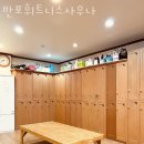 반포휘트니스사우나 이미지