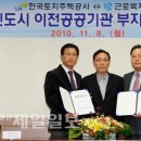 울산도시공사 사옥 이미지