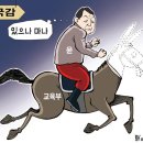 'Netizen 시사만평 떡메' '2022. 9. 8'(목) 이미지