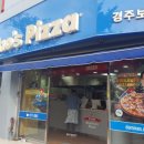 도미노피자경주보문점 이미지