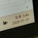 벨라씨모 | 2026년 1월 오니일상