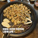 봉자떡볶이 | 나주 혁신도시 맛집 봉자막창 | 가성비 좋은 나주 막창 맛집 재방문 후기