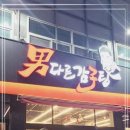 남다른감자탕 이미지